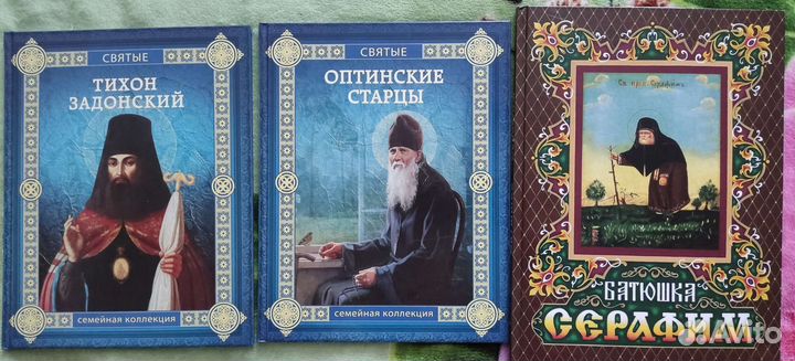 Православная литература