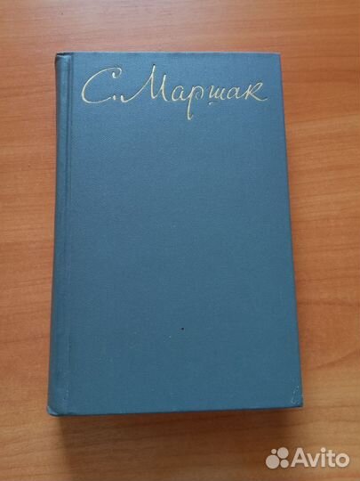 Художественная литература блок лондон маршак