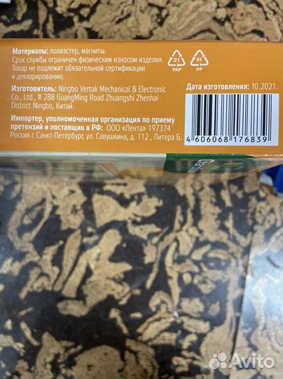 Москитная сетка на двери Giardino