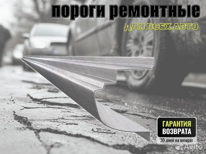 Пороги ремонтные Honda Jazz 1