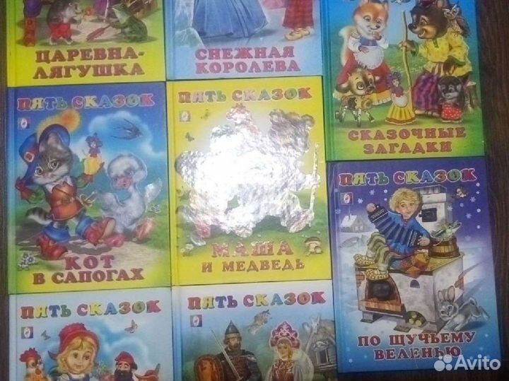 Детские книги