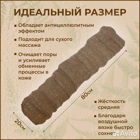 Японская мочалка из джута