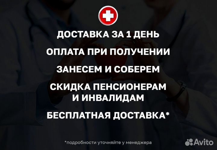 Медицинская кровать