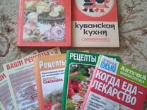 Книги с рецептами и лекарственные растения