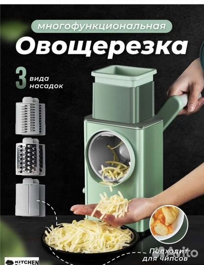 Овощерезка