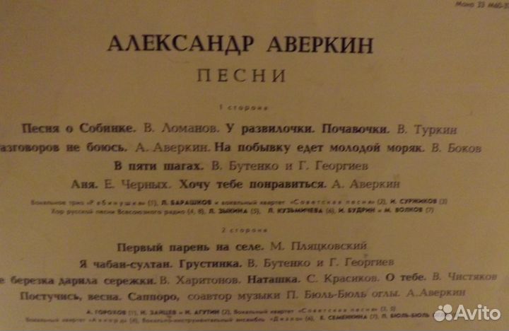 Александр Аверкин. Песни