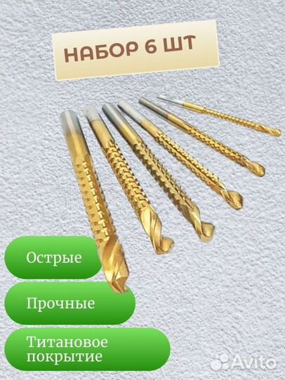 Фрезы набор