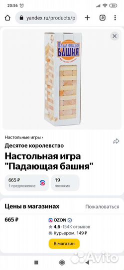 Настольная игра башня