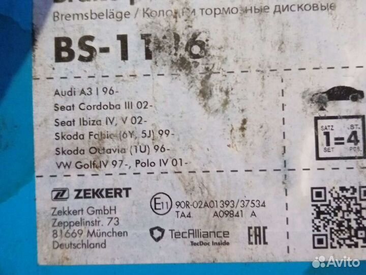 Тормозные колодки передние