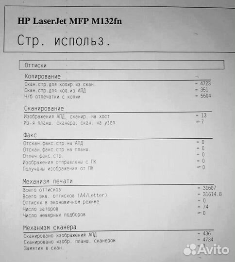 Принтер лазерный мфу hp LazerJet MFP-M132fn