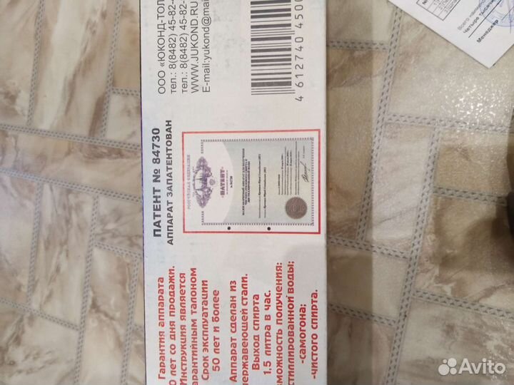 Самогонный аппарат дистилятор