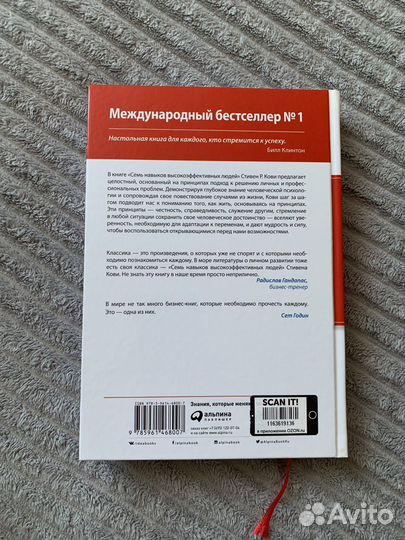 7 навыков высокоэффективных людей