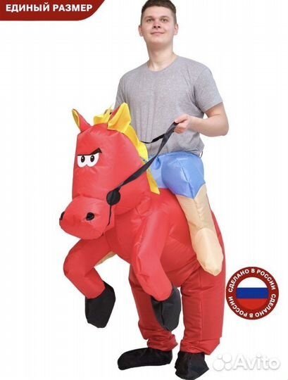 Конь, костюм надувной