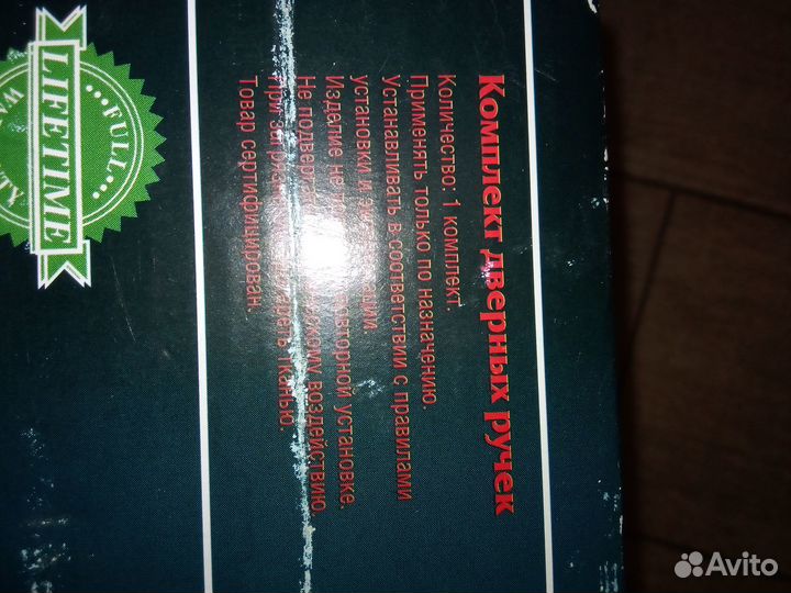 Набор дверных ручек