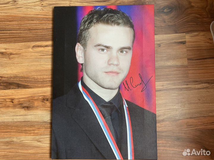 Портрет Игорь Акинфеева с личной подписью