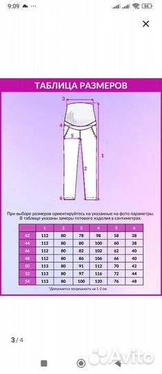 Утепленные брюки для беременных р 46