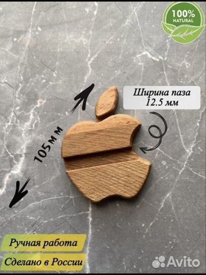 Подставка для телефона яблоко iPhone Apple