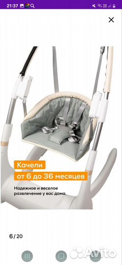 Стульчик для кормления 4 в 1