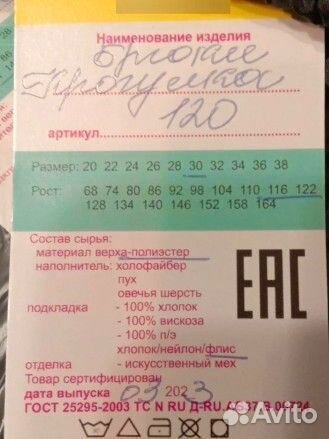 Штаны демисезонные, новые, рост от 116 до 134