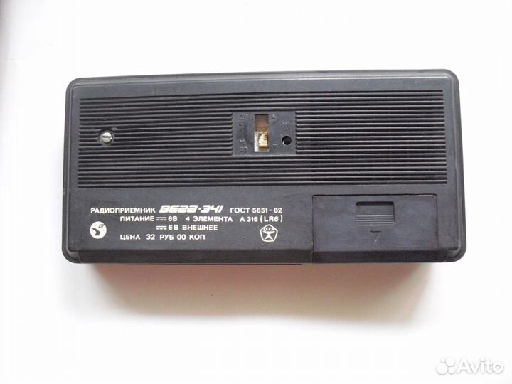 Радиоприёмник Вега-341(СССР)