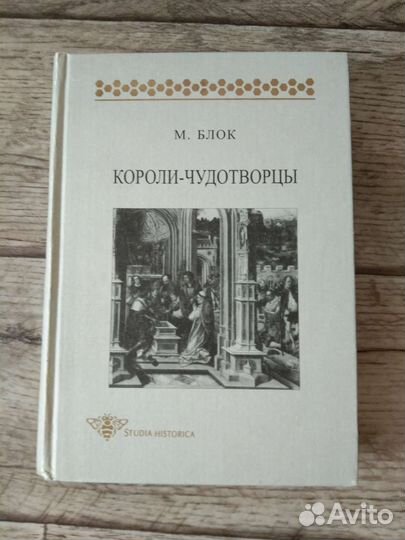 Книги по античной истории, средневековью