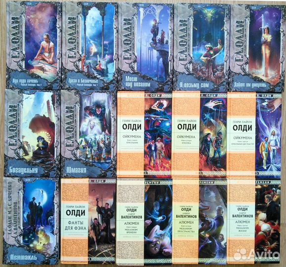 Фантастика и фэнтези