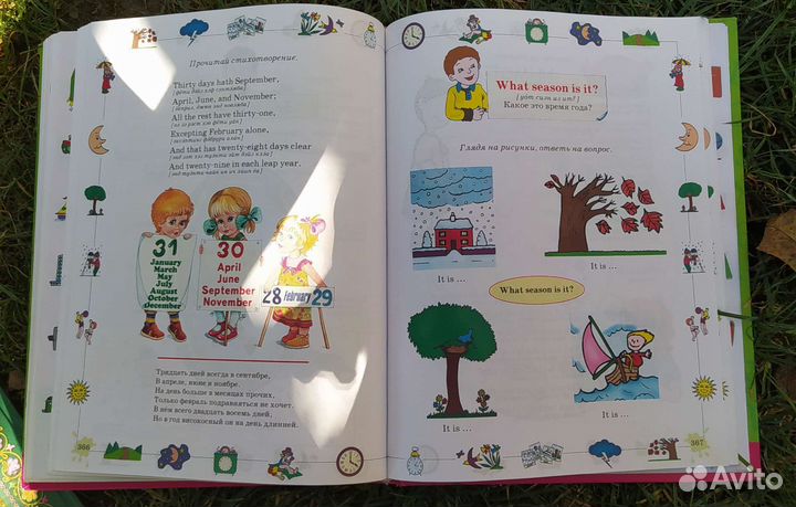 Английский для самых маленьких