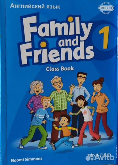 Английский язык. Family and Friends 1