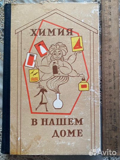 Книги пр рукоделию и домоводству СССР-2