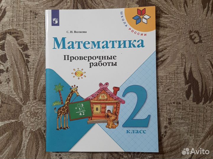 Математика