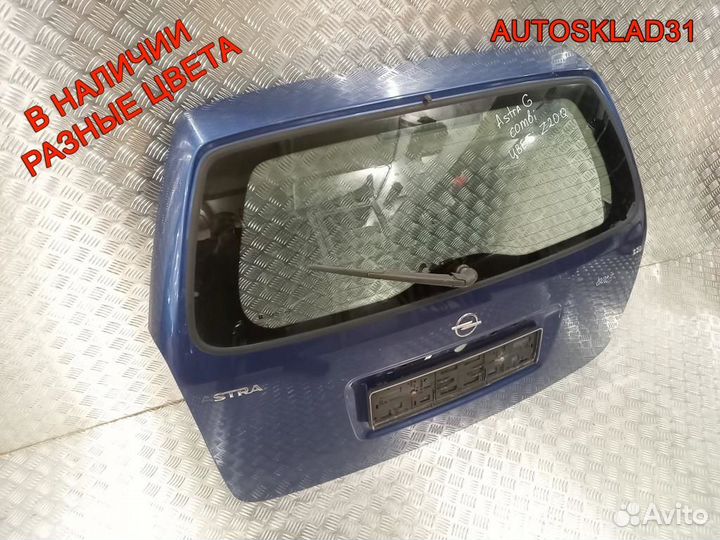 Дверь багажника со стеклом Opel Astra G Универсал