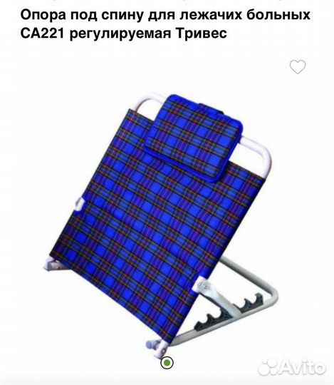 Подставка под спину для лежачих