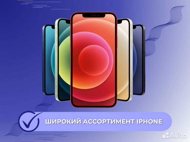 iPhone 12, 128 ГБ