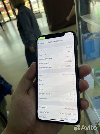 iPhone X, 256 ГБ