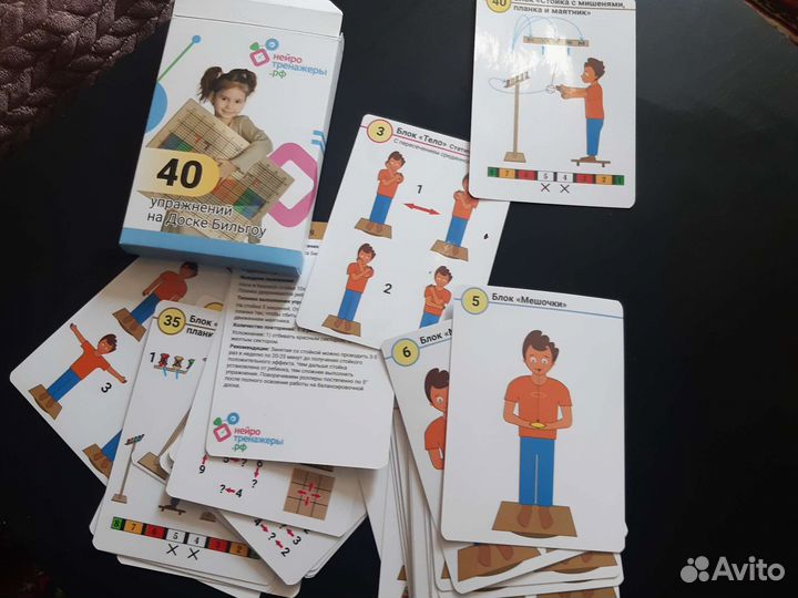 Доска бильгоу с набором карточек с упражнениями