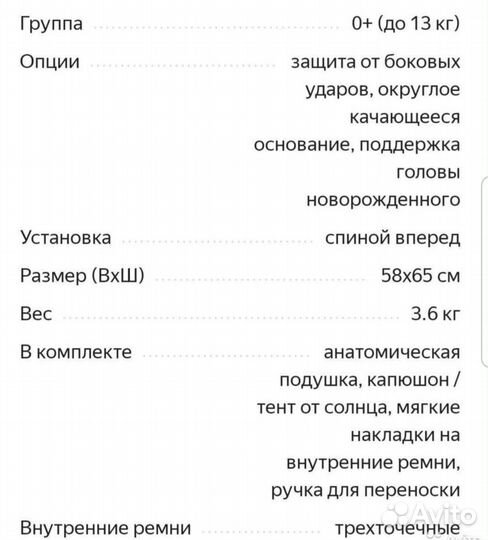 Автолюлька CAM Area Zero