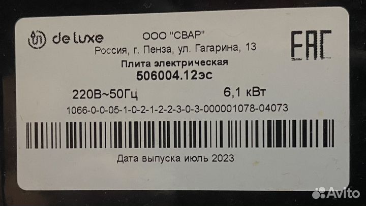 Плита электрическая De luxe