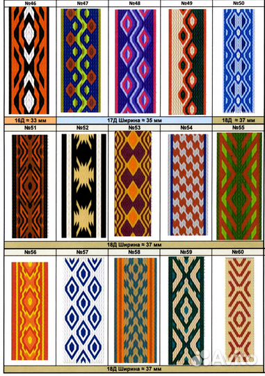 Пояс тканый