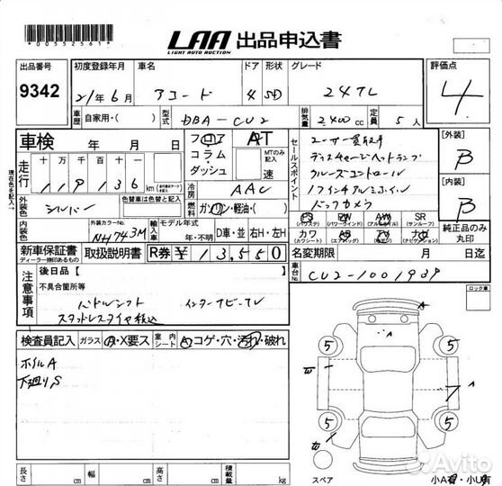 В разборе honda accord CU2 K24A 2011