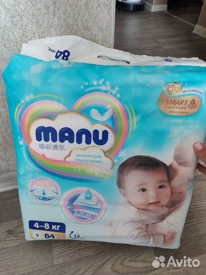 Подгузники