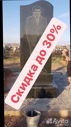 Ритуальные услуги,Памятники