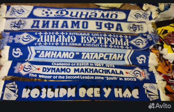 Шарфы Динамо
