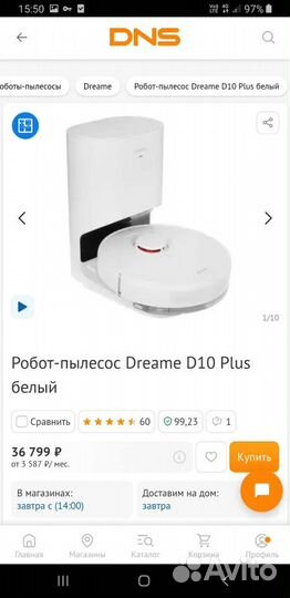 Робот пылесос Dreame Bot D10 Plus с док-станцией