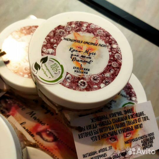 Парфюмированный крем для тела