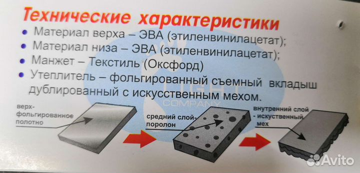 Сапоги зимне-осенние из эва, с чулком, до - 40