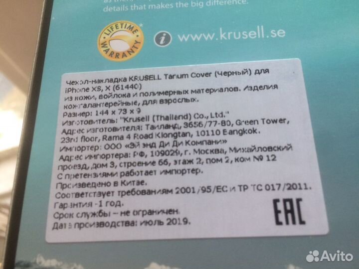 Чехол Krusell Tanum Cover Apple iPhone X/XS grey н