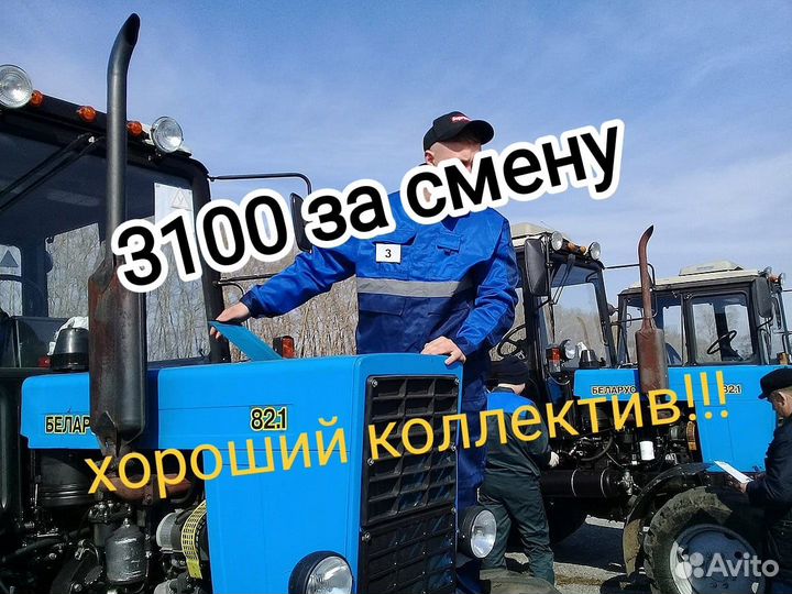 Механизатор 3100 за смену
