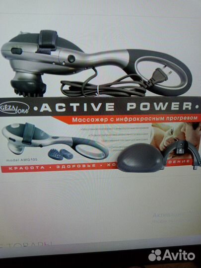 Вибромассажер для тела с ик-прогревом амg105,Gezat