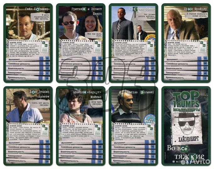 Карты Козырные - Во все тяжкие (47025)