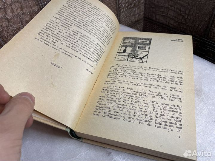 Редкая книга 1966 год пособие по немецкому языку